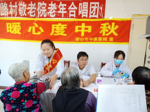 中秋獻愛心 義診送健康 密山市中醫(yī)醫(yī)院走進敬老院開展健康咨詢服務
